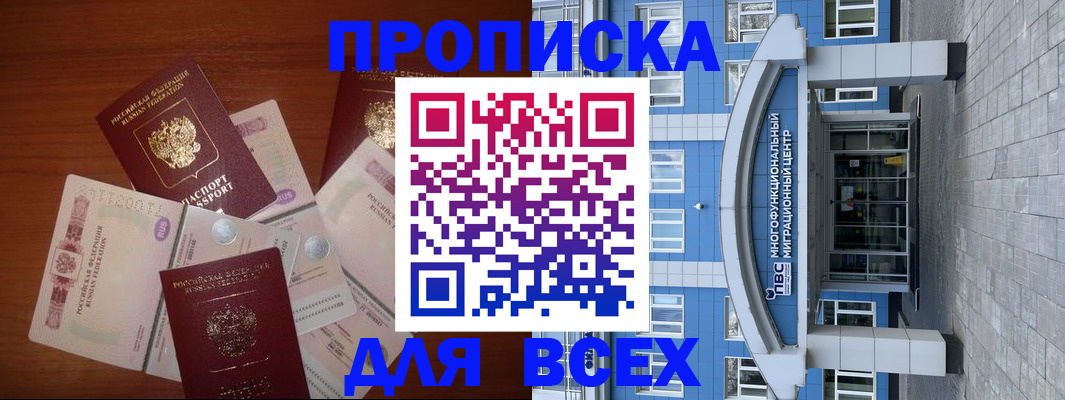 миграционный учет в Отрадном