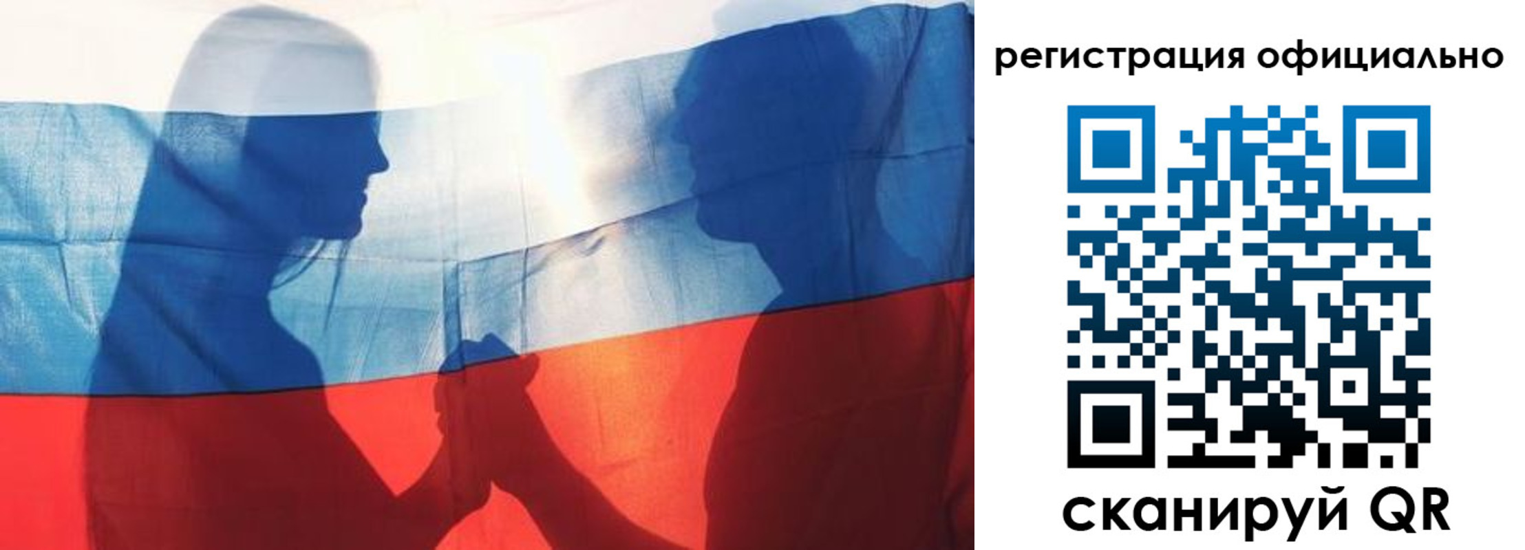 регистрация для школы в Отрадном
