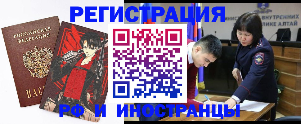 прописка от собственника в Отрадном