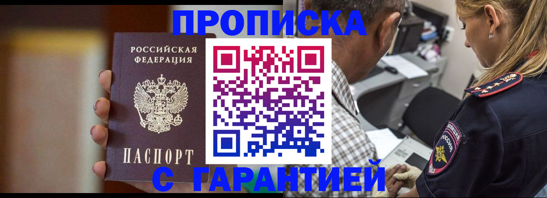 временная регистрация адрес в Отрадном