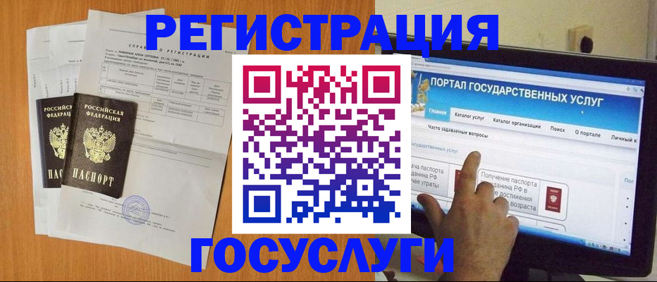 прописка законно в Отрадном