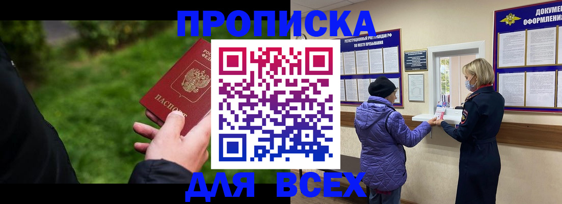 временная регистрация гарантия в Отрадном