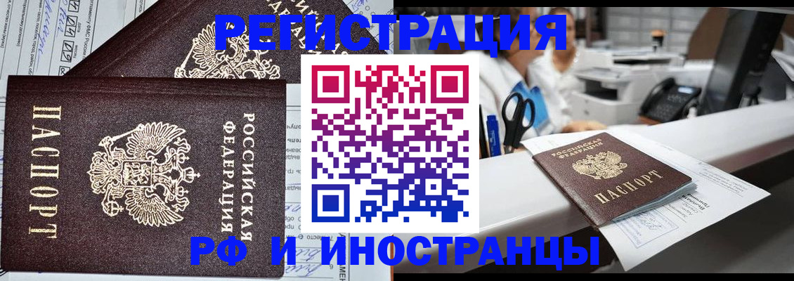 пропишу в квартире в Отрадном