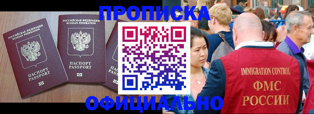 временная регистрация адрес в Отрадном