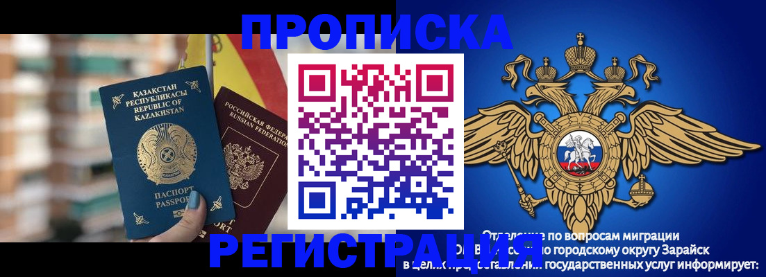 миграционный учет в Отрадном